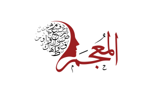 AlMujam